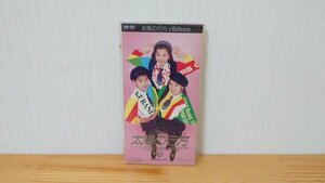 【中古】ribbon シングル「太陽の行方」　8cmCD　短冊型