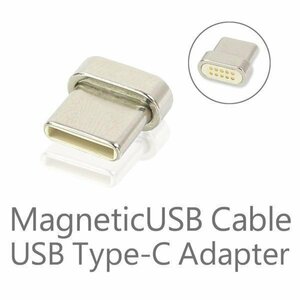 マグネット式 USBケーブル 充電 データ通信用 USB Type-C タイプC 端子 スマートフォン Android アンドロイド スマホ タブレット
