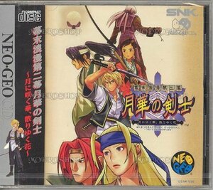 【中古】 月華の剣士2~月に咲く華散りゆく花NCD 【NEOGEO】