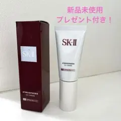 【新品・未使用】SK-II アトモスフィア CC クリーム 30g