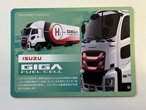 ジャパンモビリティショー2023　ISUZU　いすゞ　GIGA FUEL CELL　カード　新品　非売品