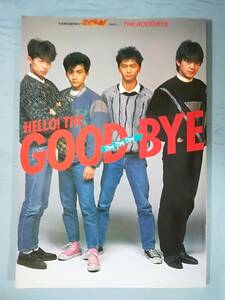 アイドル№1 HELLO! THE GOOD-BYE ワァ！ワァ！ワァ！ 音楽専科臨時増刊 1984年
