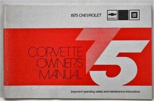 CHEVROLET CORVETTE OWNERS MANUAL 