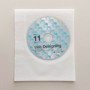 ☆ Web Designing ウェブデザイニング 2001年11月号 CD-ROM　Flashに使えるフリーSEサウンド250ほか