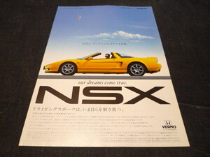 NSX タイプT 登場 広告 検索用： ポスター カタログ 