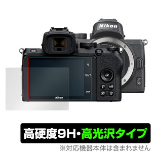 Nikon ミラーレスカメラ Z 50 保護 フィルム OverLay 9H Brilliant for ニコン Z50 ミラーレスカメラ 9H 高硬度 高光沢タイプ