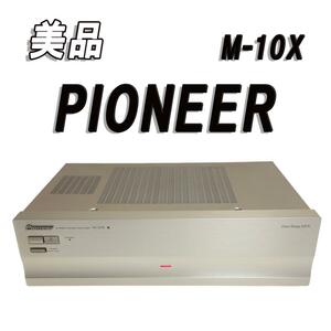 美品　PIONEER　パイオニア　M-10X　パワーアンプ