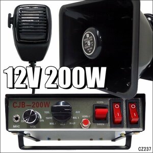 車載拡声器 12V車用 ハイパワー 200W サイレン ハンドマイク付き/10К