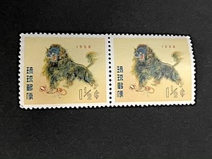 琉球切手 年賀切手 1959年　獅子舞　2連　昭和34年　未使用