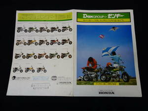 【1976年】ホンダ モンキー & ダックス / ノーティダックス / Z50J-Ⅱ 4リッターモンキー / ST50-Ⅲ/Ⅳ/Ⅴ/Ⅵ/Ⅶ / CY50型 専用 カタログ