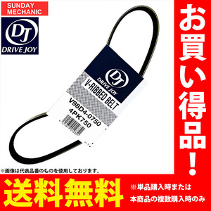 三菱 パジェロ ドライブジョイ ファンベルト 1本(単品) V75W 6G74 00.06 - 03.07 GDI AT V98D72415 DRIVEJOY