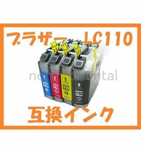 LC110 互換インク 4色セット DCP-J152N DCP-J132N DCP-J137N