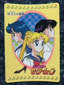 トレカ ☆ 美少女戦士セーラームーン 1992年 当時物 バンダイ カードダス ☆ 20 月野うさぎ トレーディングカード