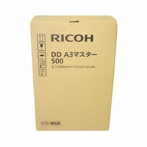 純正 RICOH リコー DD A3マスター 500 RICOH DD 5550/5451共通のマスター（220版/ロール、2ロール/1ケース）【送料無料】 NO.5115