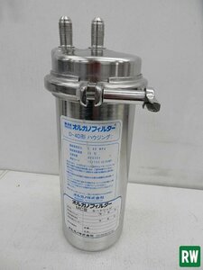 オルガノフィルター D-4D形 ハウジング ケースのみ オルガノ 浄水器 業務用 [4]