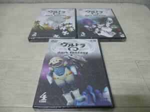 未開封 ウルトラQ dark fantasy DVD case2～4 3本セット AVEX