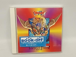 すぎやまこういち CD 交響組曲「ドラゴンクエスト」