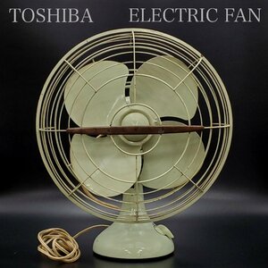 【宝蔵】アンティーク 家電 扇風機 TOSHIBA A.C. ELECTRIC FAN 東芝 エレクトリックファン 約44㎝ レトロ コレクション インテリア 稼働