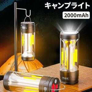 3in 1 LED ランタン キャンプライト 懐中電灯二色 4モードUSB充電式 磁石ベース付 長時間 2000mAh インジケーター付きスマホ充電可能超高輝