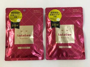 未開封 LuLuLun ルルルン プレシャス フェイスマスク 7枚入り 2点セット