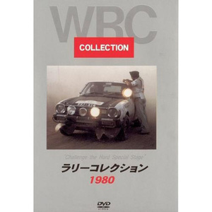 BOSCO WRC ラリー ラリーコレクション 