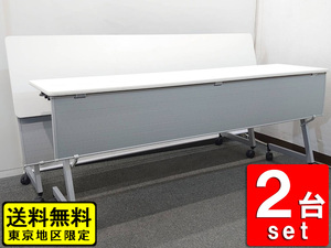 送料無料東京地区限定 2台セット イトーキ 折り畳みテーブル ミーティングテーブル 会議テーブル スタックテーブル 中古