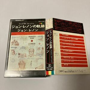 【国内盤洋楽カセットテープ】ジョン・レノン／ジョン・レノンの軌跡／歌詞カード付き／カセットテープ、 CD多数出品中