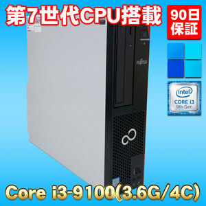 Windows11 第9世代CPU搭載 大容量SSD使用 ★ 富士通 ESPRIMO D588/BX Core i3-9100(3.6G) メモリ16GB SSD256GB DVD-RW VGA/DVI/DP