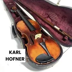 【希少】【KARL HOFNER カール・ヘフナー】4/4バイオリン　10119