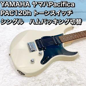 YAMAHA ヤマハPacifica PAC120h トーンスイッチ ヤマハ