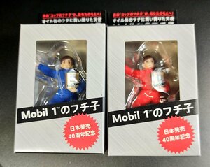 Mobil1のフチ子 単品 / モービル1フチ子 コップのフチ子 赤 青 ２種セット / キタンクラブ