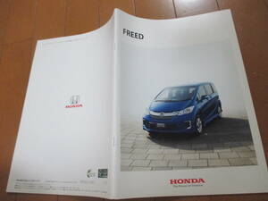 庫26271カタログ◆ホンダ　HONDA◆FREED　フリード＋価格表◆2014.4発行◆37ページ