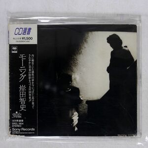 岸田智史/モーニング/ソニー・ミュージックレコーズ SRCL1804 CD □