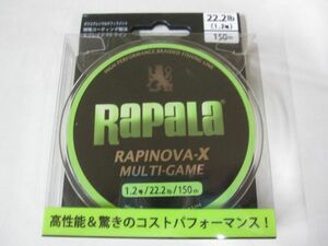 ラパラ　ラピノヴァX マルチゲーム ライムグリーン　1.2号　150m　特価品 PE