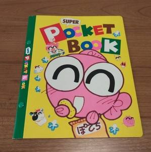 【レア物】SUPER POCKET BOOK きんぎょ注意報　猫部ねこ　なかよし　付録　1992