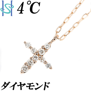 4℃ ダイヤモンド ネックレス K18PG クロス 十字架 華奢 ブランド ヨンドシー 送料無料 美品 中古 SH97599