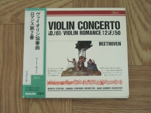 【クラシックCD】ベートーヴェン「ヴァイオリン協奏曲」「ロマンス第2番」 v:シェリング ロンドン交響楽団 　国内盤