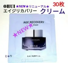 ★NEW★　30　オフィ　OHUI　エイジリカバリー　クリーム　肌再生化粧品