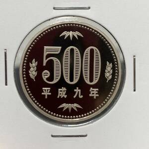 平成9年　500円白銅貨　プルーフ貨幣　未使用