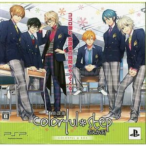 【新品訳あり(箱きず・やぶれ)】 放課後colorful*step～ぶんかぶ！～ 初回限定版 PSP [管理:1300009649]