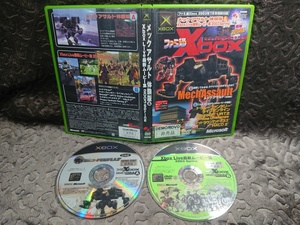 ◆Xbox【メック・アサルト体験版＆Live最新ムービー集】ファミ通 2003年7月号付録★2枚組(1枚はDVD)/非売品★送料無料★◆