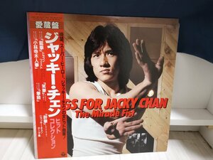 ■3点以上で送料無料!! AF-7157 SONGS FOR JACKY CHAN THE MIRACLE FIST 168LP10NT