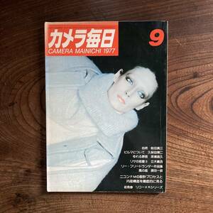 R ＜ カメラ毎日 １９７７年９月号 ／ 毎日新聞社 ＞