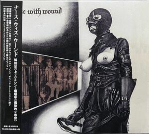 【 ナース・ウィズ・ウーンド 解剖台の上でのミシンと蝙蝠傘の偶発的な出会い 】NWW Nurse With Wound Avantgarde Krautrock Industrial CD