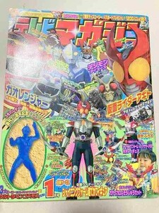 TF玩　82　　仮面ライダー　スーパー戦隊　ウルトラマン　特撮　本　雑誌　図鑑　当時物　テレビマガジン　2002　1　ガオレンジャー