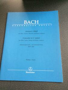 ♪♪フルスコア・楽譜/バッハ 協奏曲ニ短調 BWV1060【ベーレンライター原典】♪♪