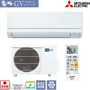 在庫有り 三菱電機 MSZ-GV2823-W 10畳用エアコン 2.8kW 霧ヶ峰 業者様限定 日祝発着不可