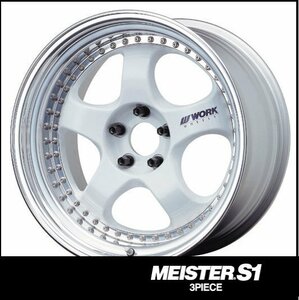 【1本価格】WORK MEISTER S1 3P 段リム 18×10.5J 5H-114.3(WHT)ホワイト