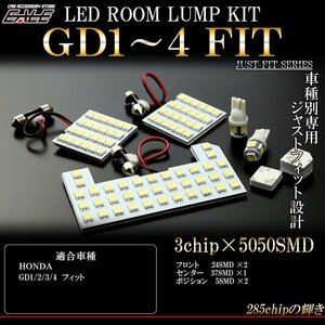 GD1/GD2/GD3/GD4 フィット LED ルームランプキット 5pc R-276