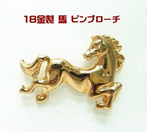 黄金の馬 18金製 ピンブローチ ラペルピン タイピン メンズジュエリー 卸価格　商品動画　送料込み